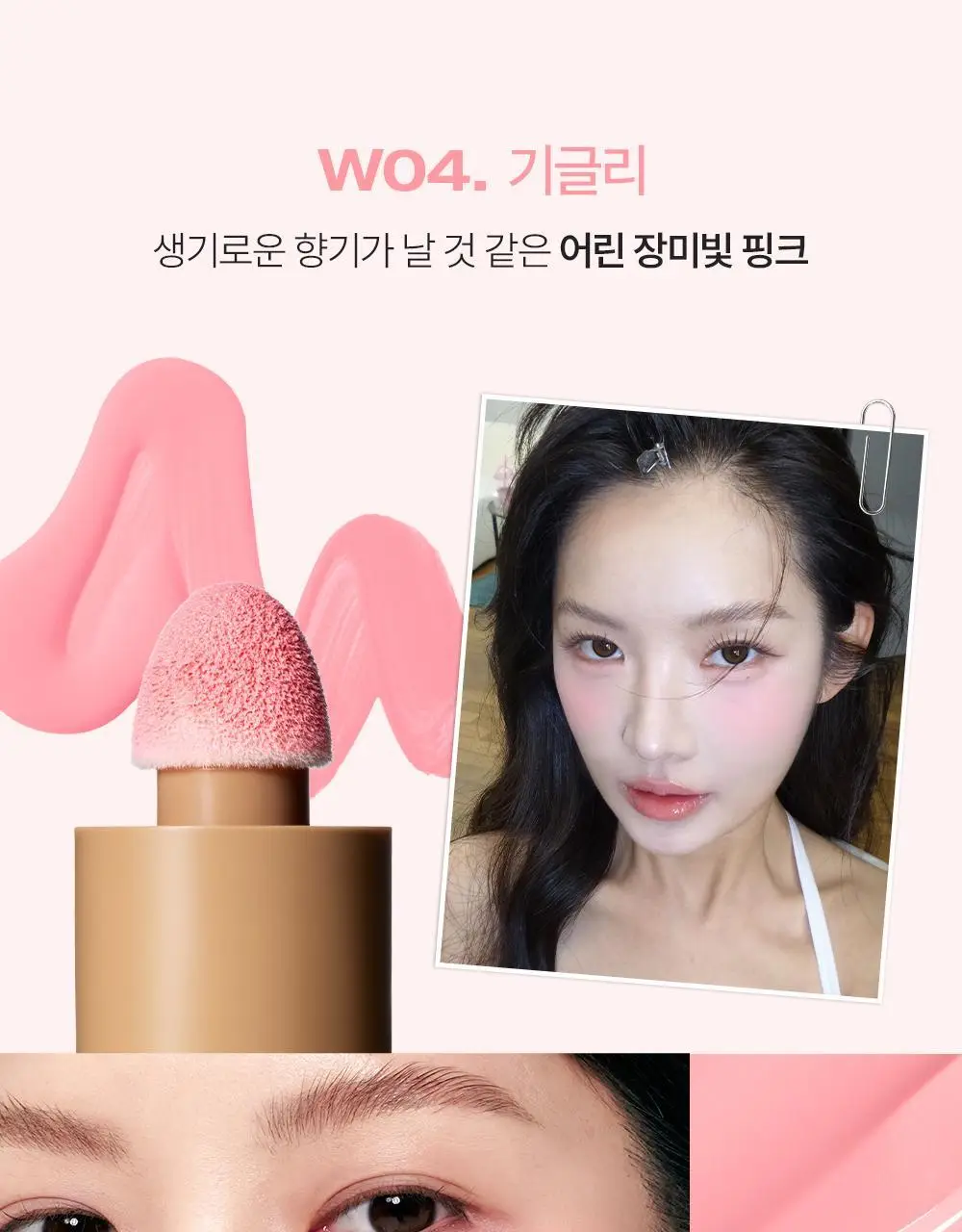 [새틴결 퍼프 증정 기획] 투크 물크림 /리쿠림 수채화블러셔 9종 중 택1 상세페이지 37